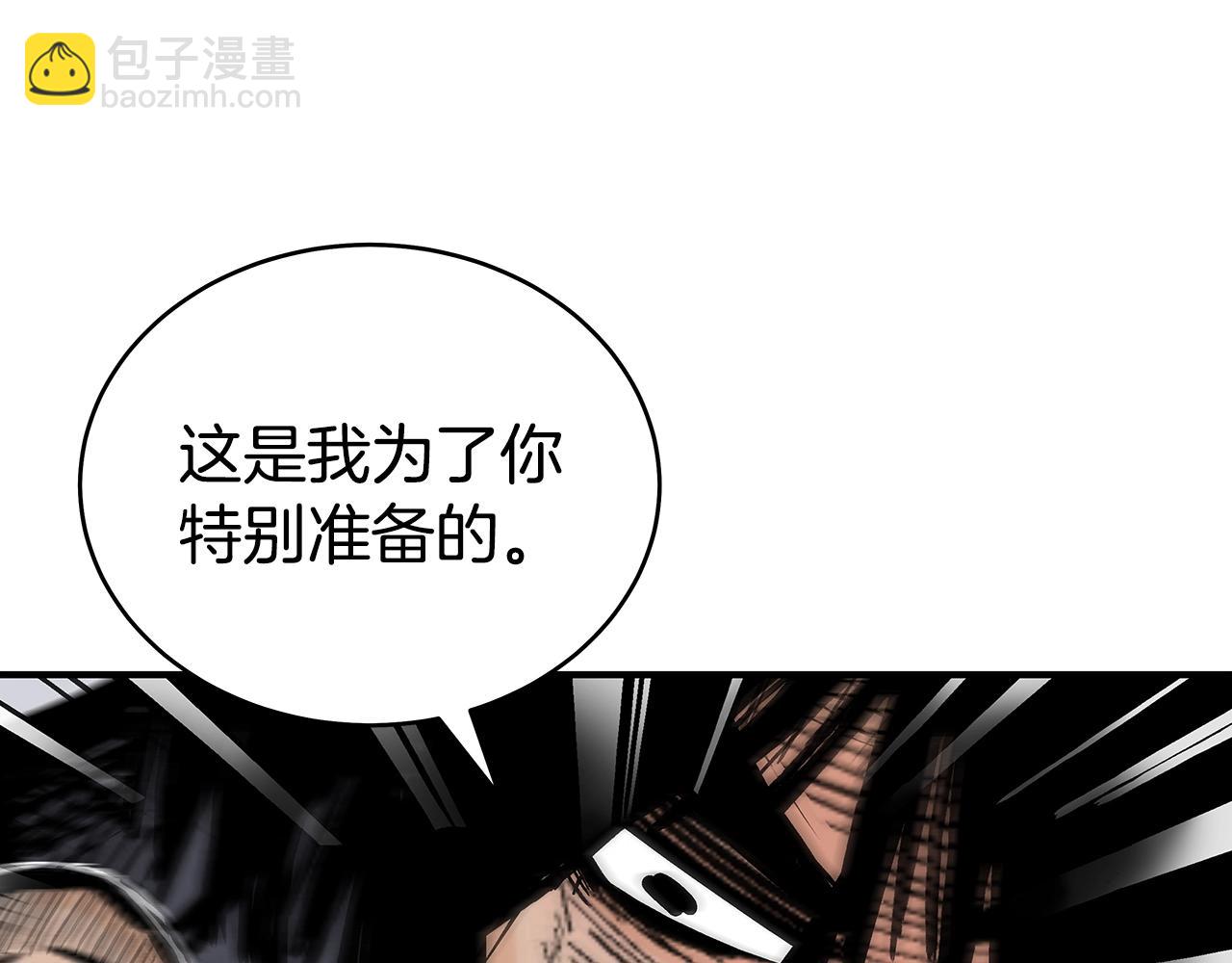 華山拳魔 - 第137話(1/3) - 6