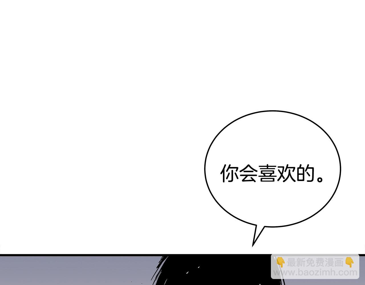 華山拳魔 - 第137話(1/3) - 8