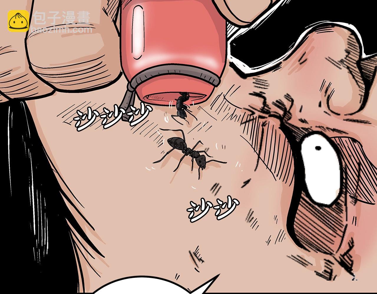 華山拳魔 - 第137話(1/3) - 3