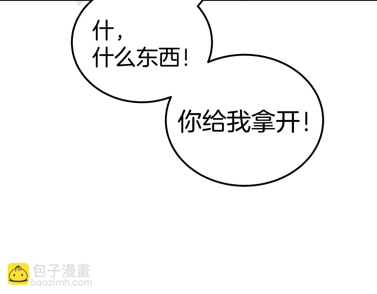 華山拳魔 - 第137話(1/3) - 4