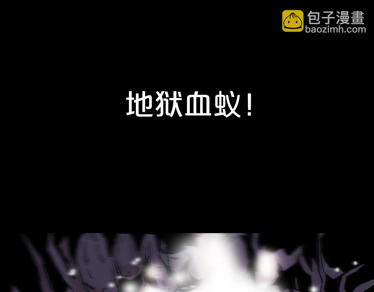 華山拳魔 - 第137話(1/3) - 8