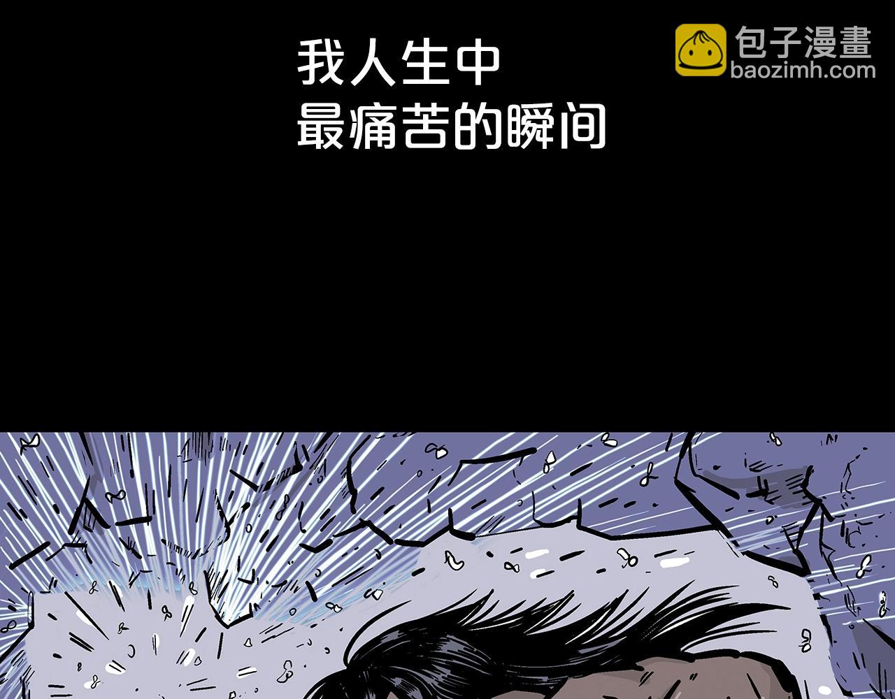 華山拳魔 - 第137話(1/3) - 4