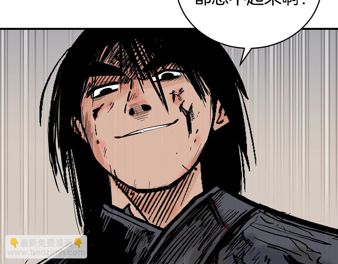 華山拳魔 - 第137話(1/3) - 4