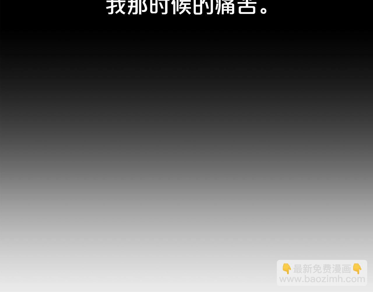 華山拳魔 - 第137話(1/3) - 8