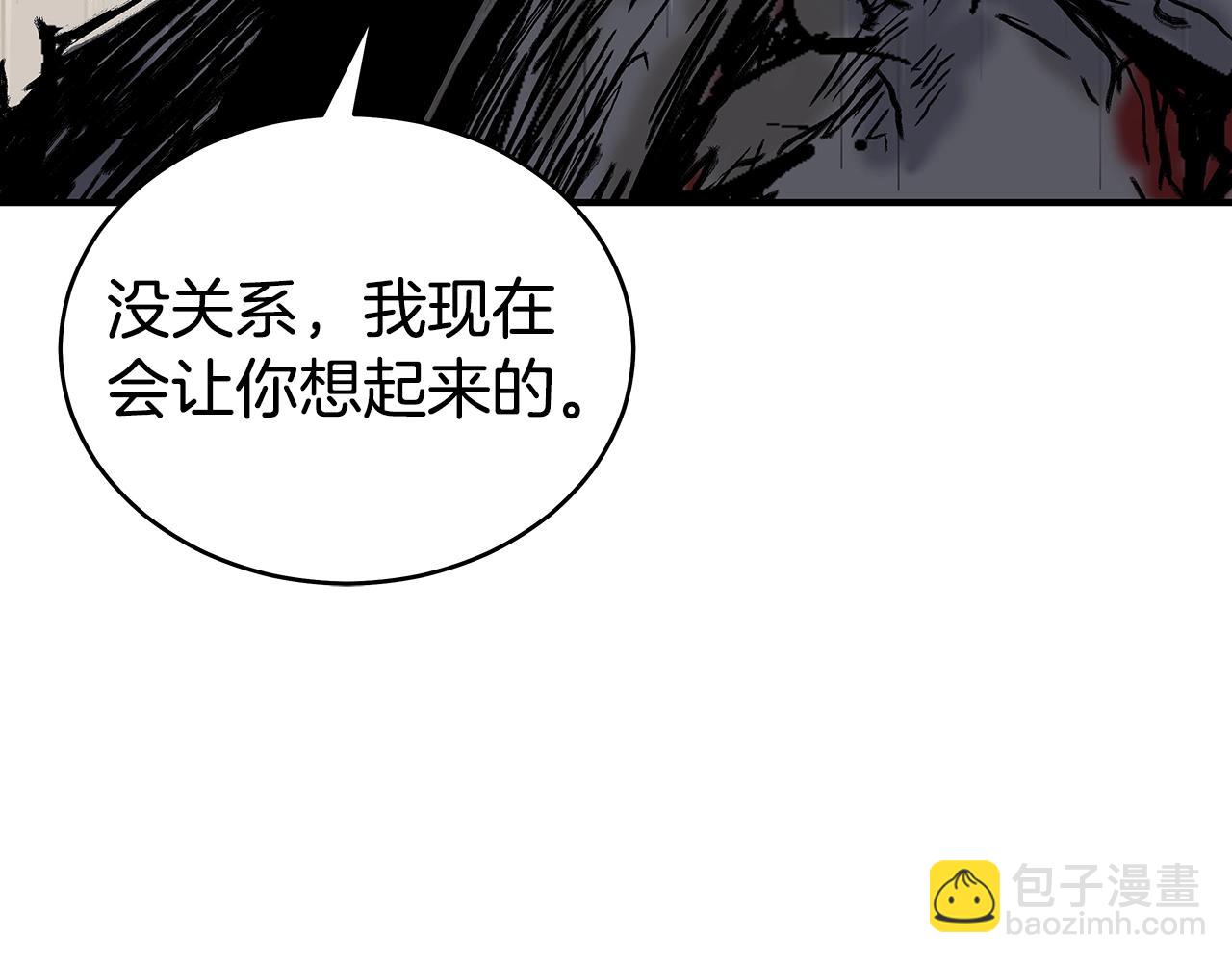 華山拳魔 - 第137話(1/3) - 5