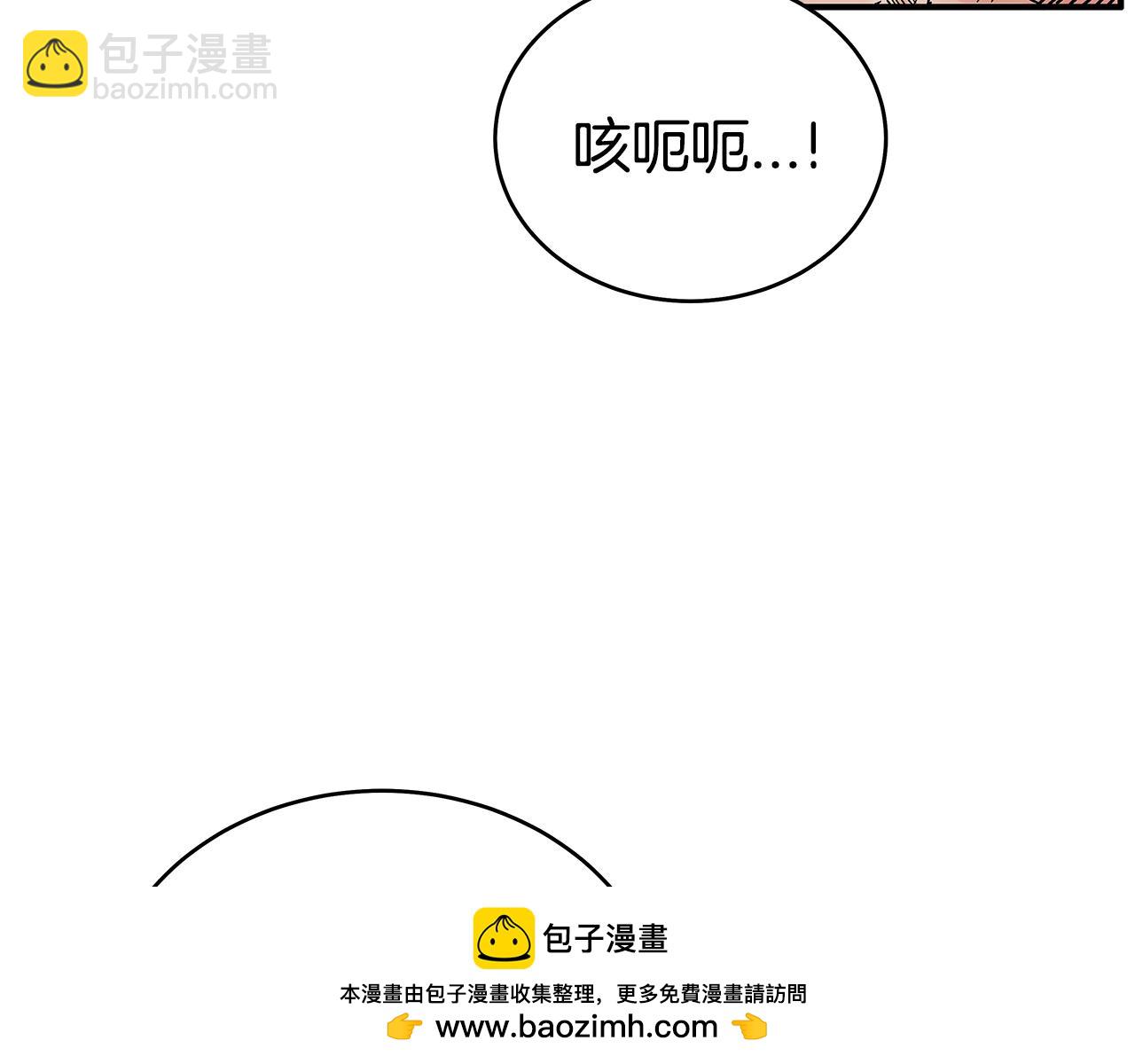 華山拳魔 - 第137話(1/3) - 2