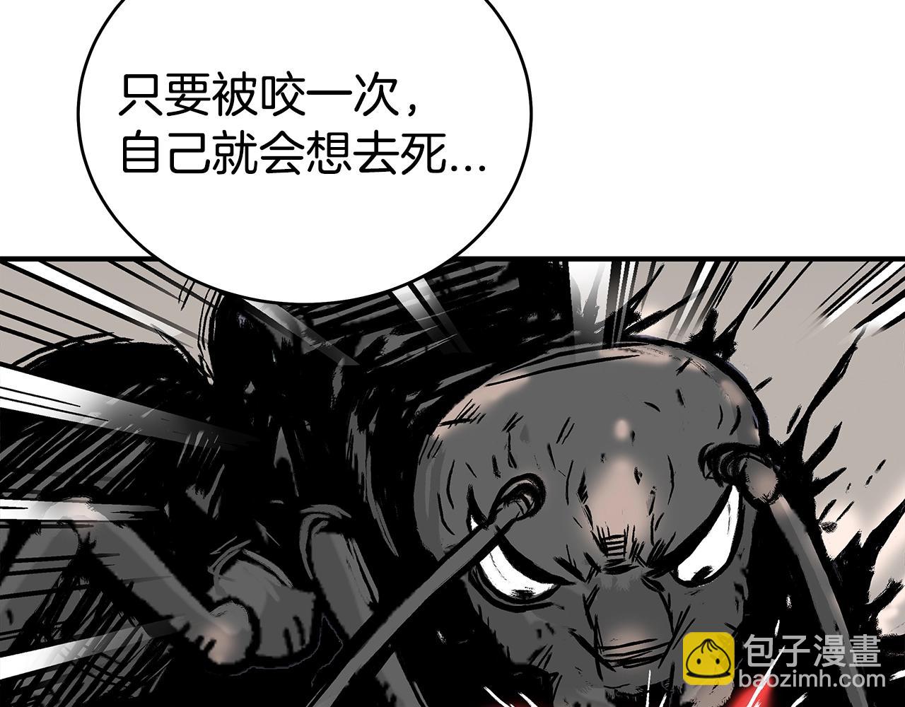 華山拳魔 - 第137話(2/3) - 5