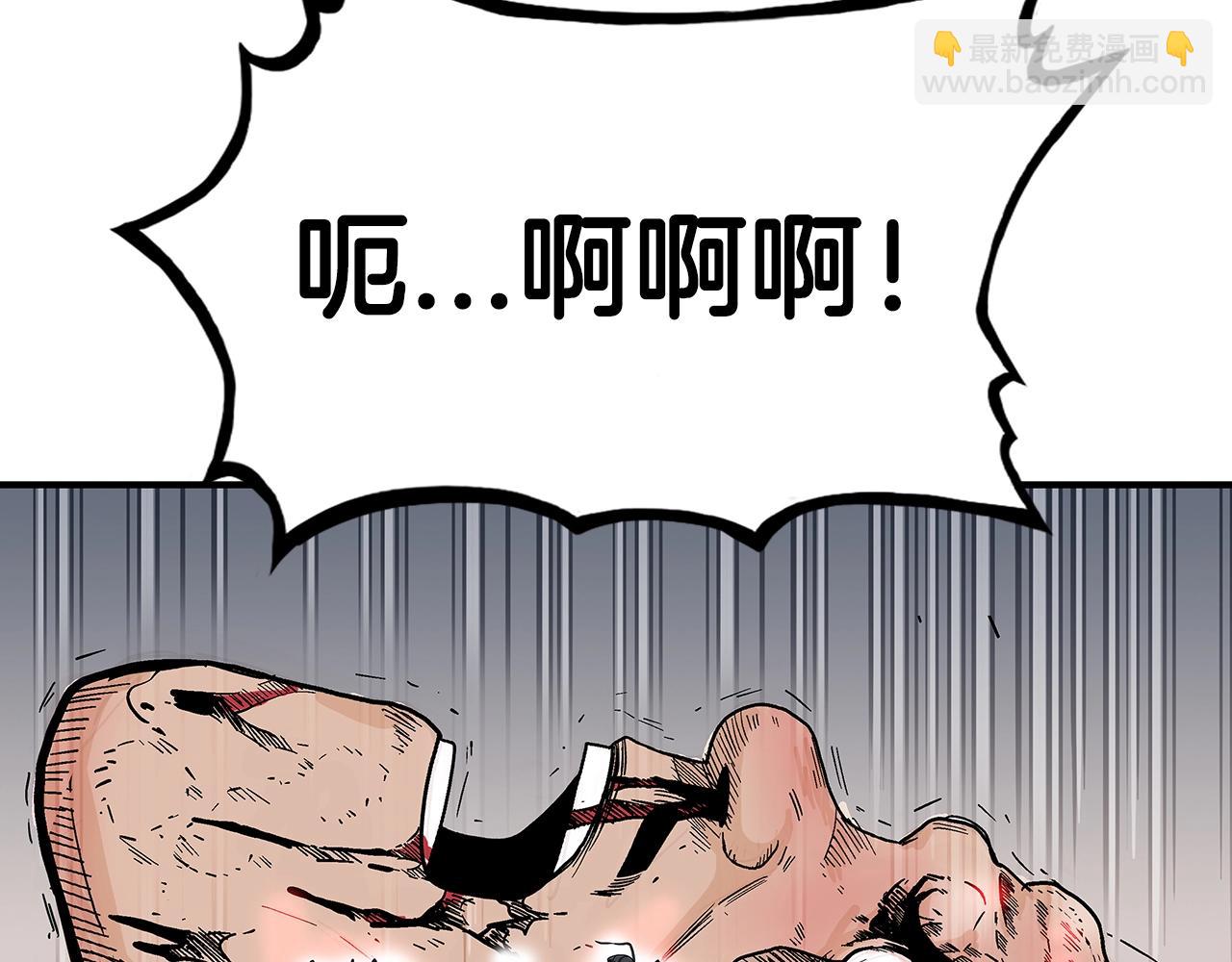 華山拳魔 - 第137話(2/3) - 7