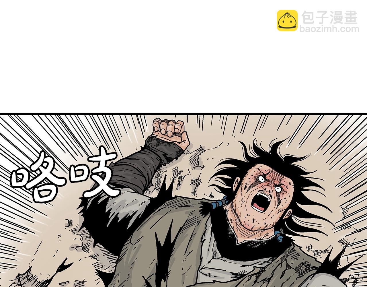 華山拳魔 - 第137話(2/3) - 1