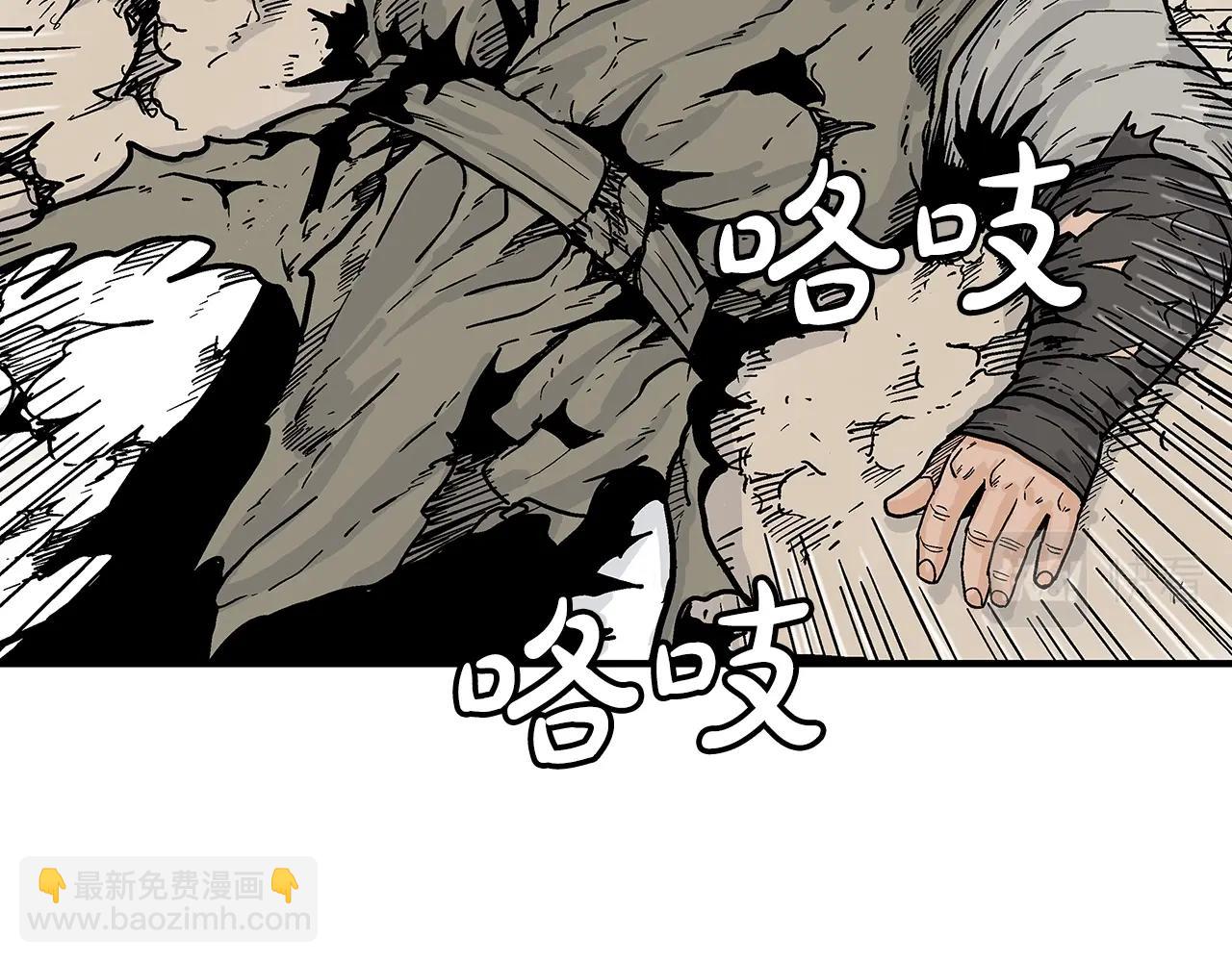 華山拳魔 - 第137話(2/3) - 2