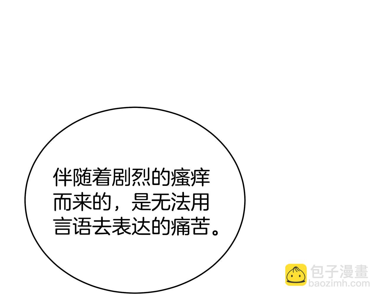 華山拳魔 - 第137話(2/3) - 3