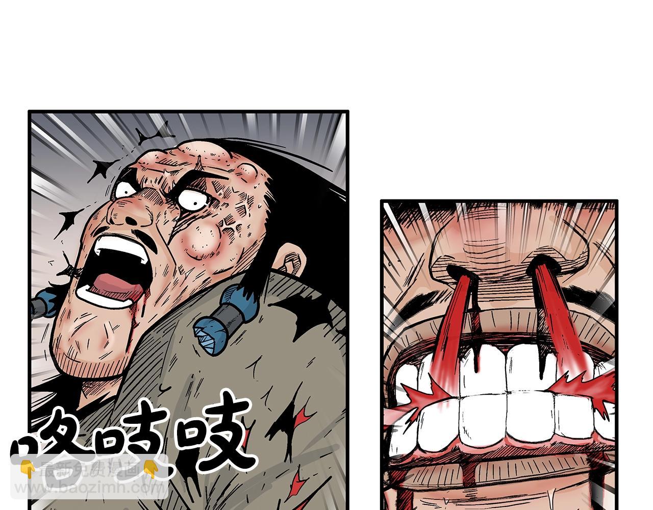 華山拳魔 - 第137話(2/3) - 5