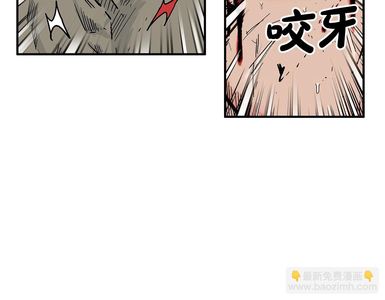 華山拳魔 - 第137話(2/3) - 6