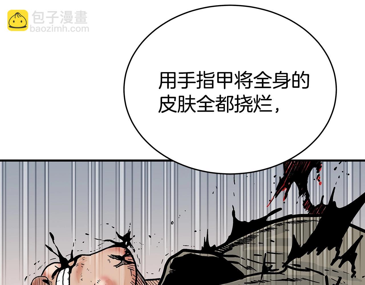 華山拳魔 - 第137話(2/3) - 7