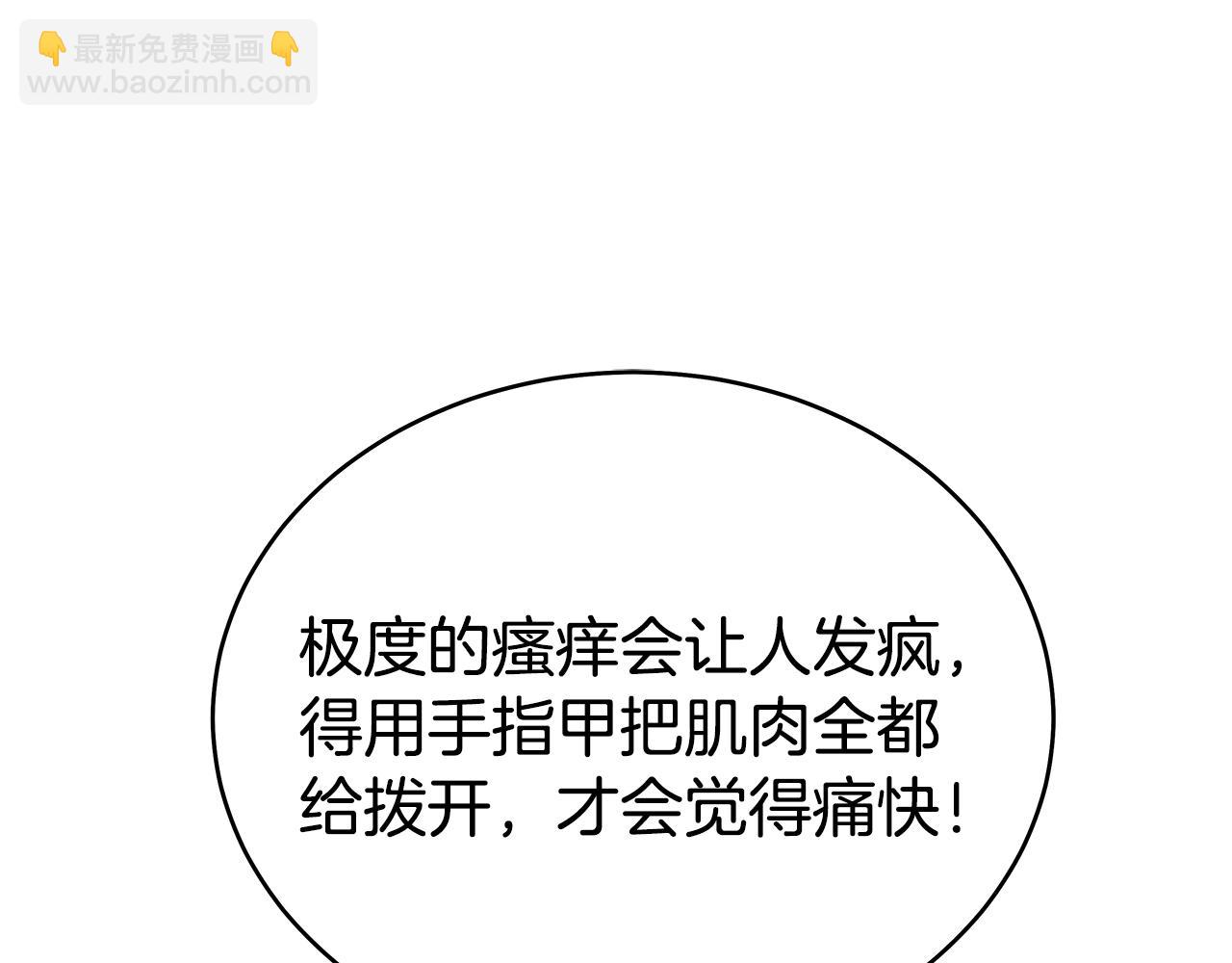 華山拳魔 - 第137話(2/3) - 1