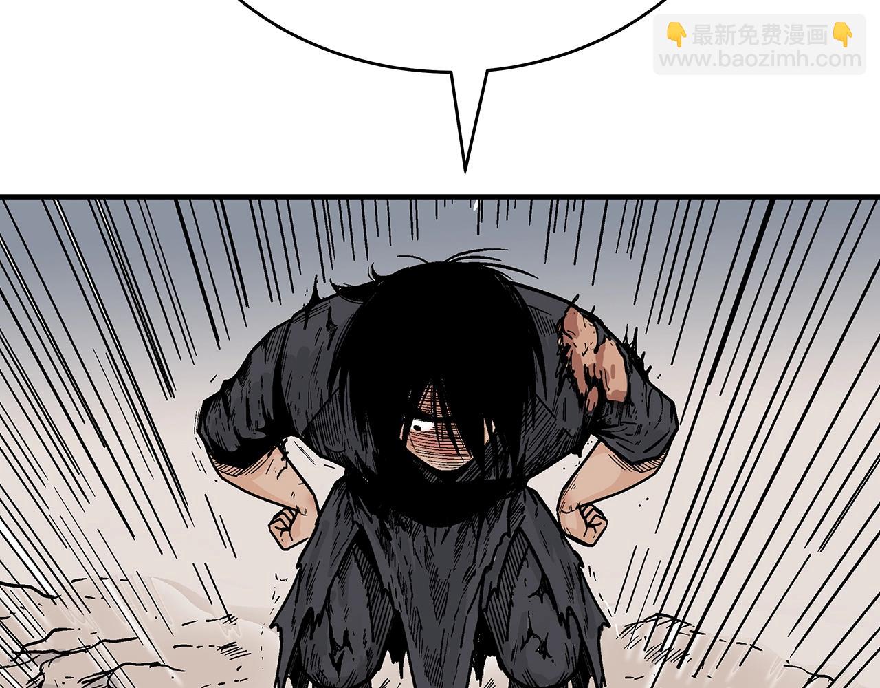 華山拳魔 - 第137話(2/3) - 2