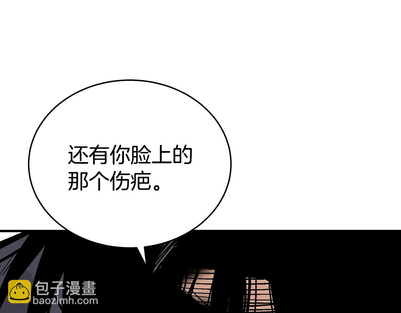 華山拳魔 - 第137話(2/3) - 4