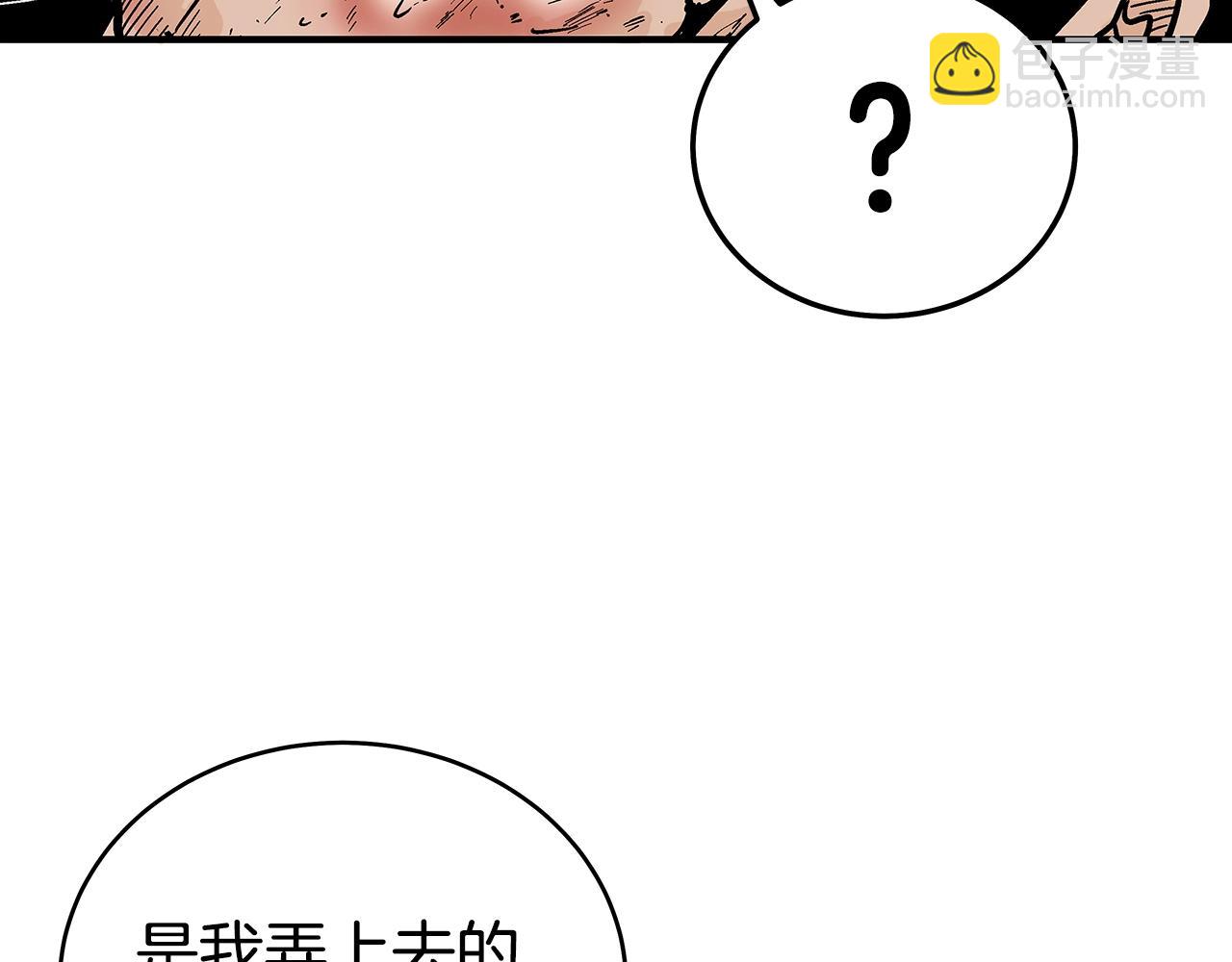 華山拳魔 - 第137話(2/3) - 7