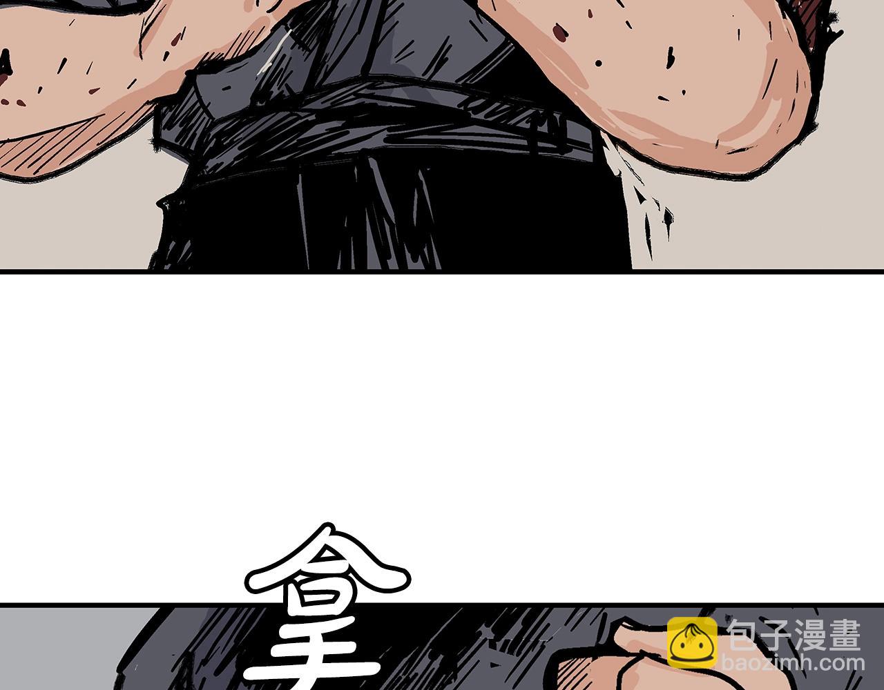 華山拳魔 - 第137話(1/3) - 7