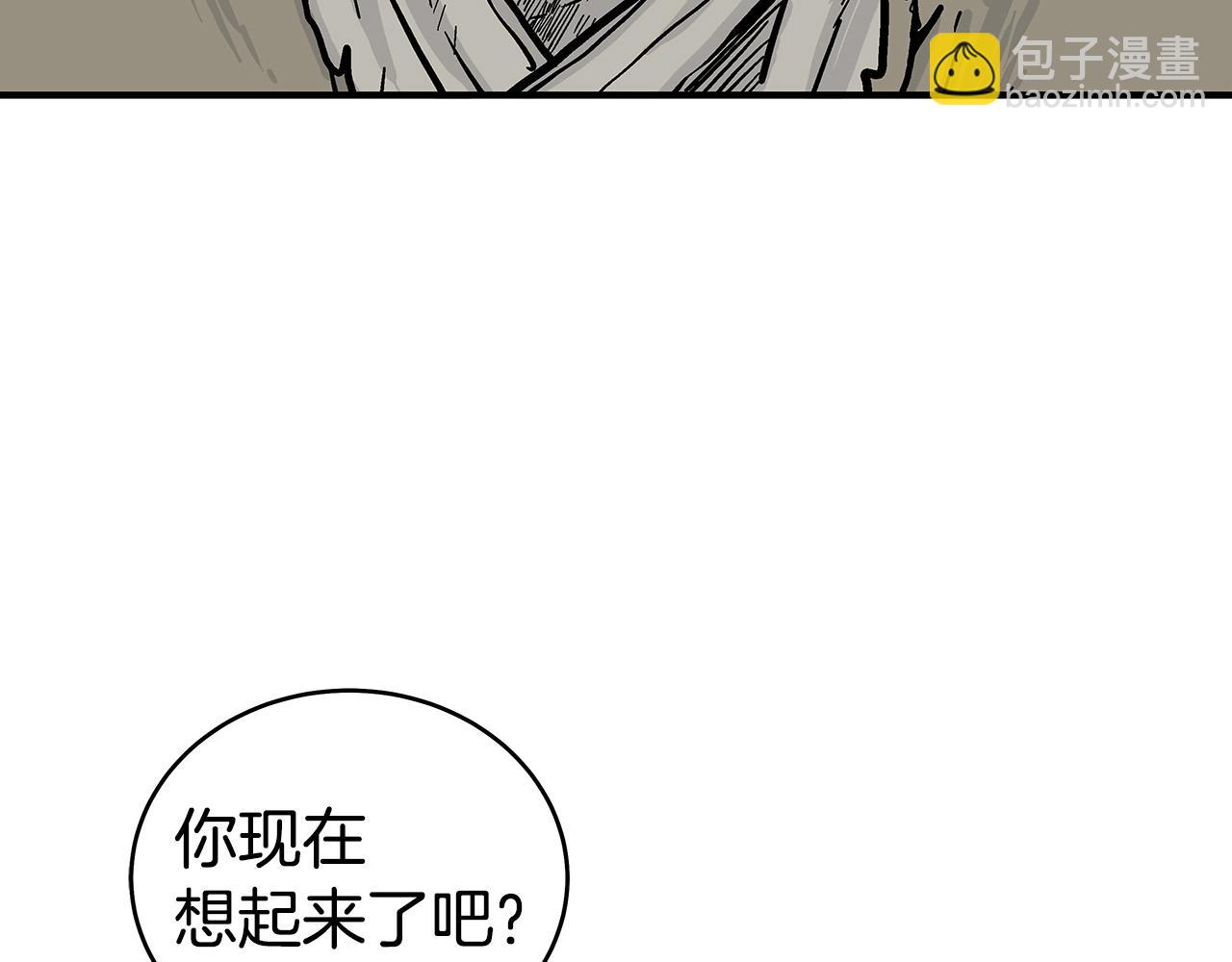 華山拳魔 - 第137話(2/3) - 7