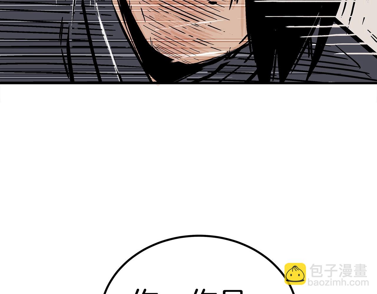 華山拳魔 - 第137話(2/3) - 2