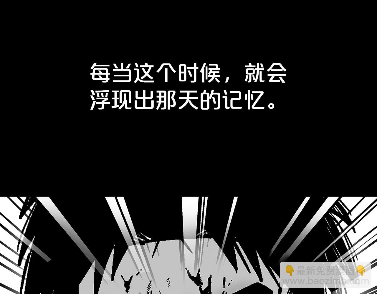 華山拳魔 - 第137話(2/3) - 4