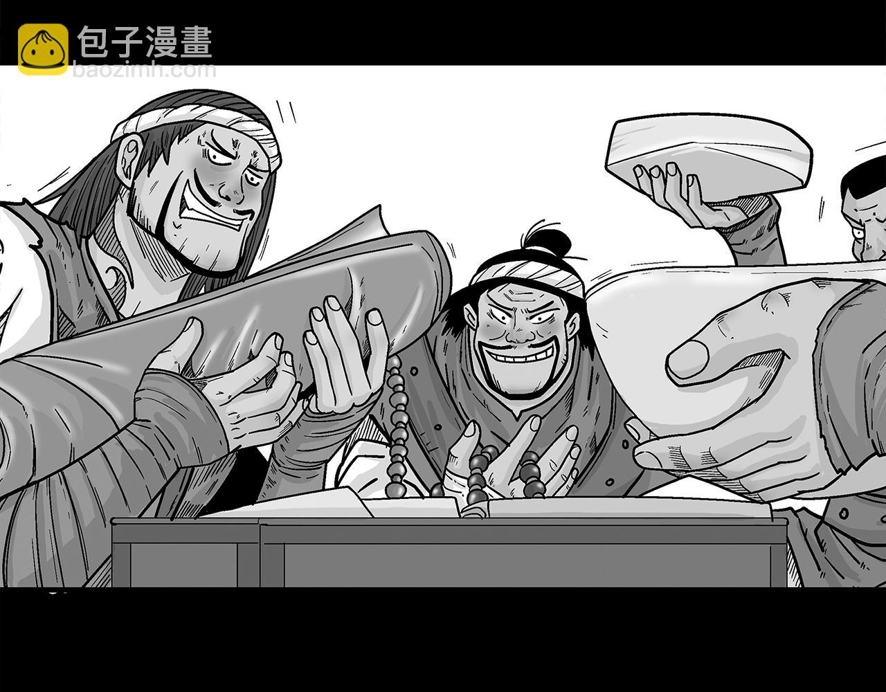 華山拳魔 - 第137話(2/3) - 1