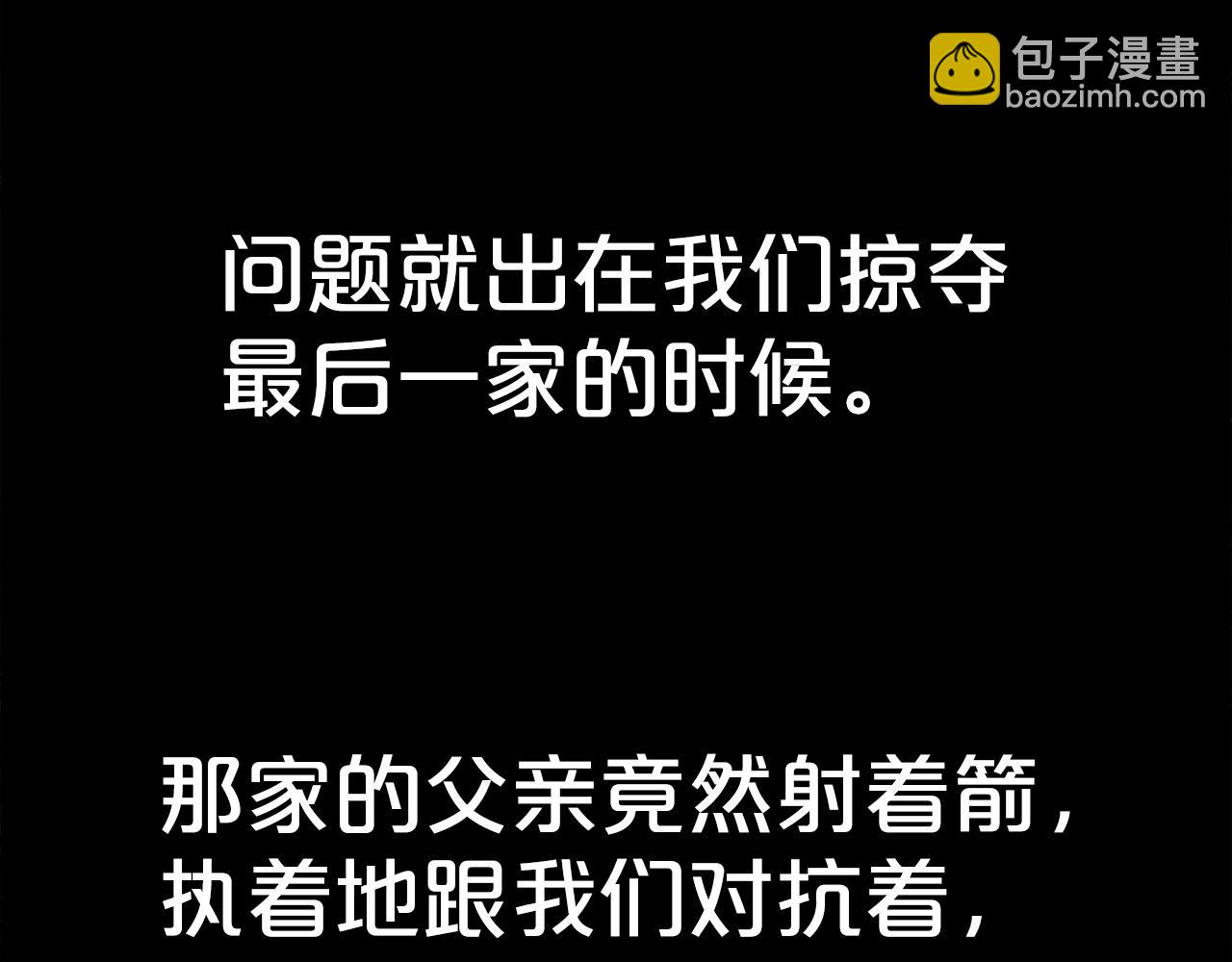 華山拳魔 - 第137話(2/3) - 2