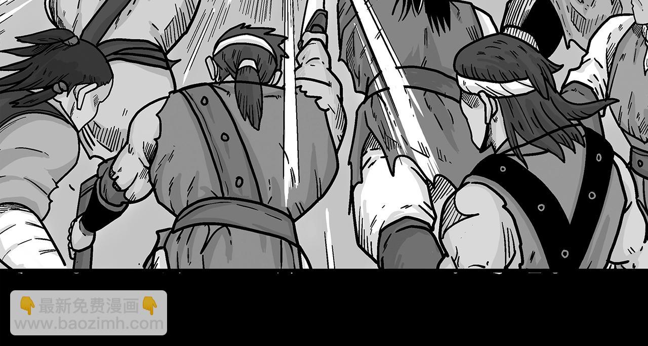 華山拳魔 - 第137話(2/3) - 4