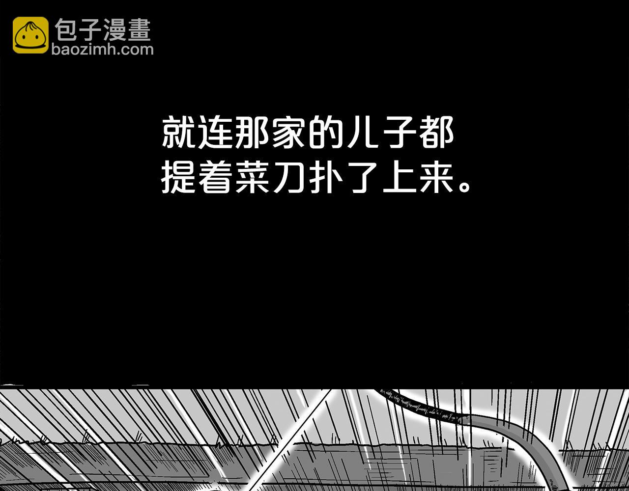 華山拳魔 - 第137話(2/3) - 5