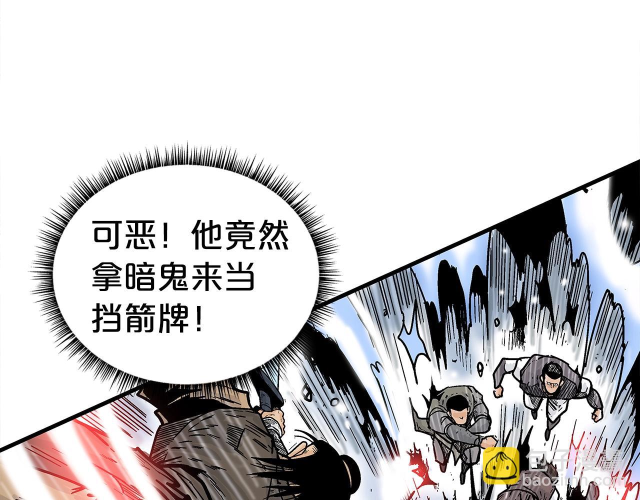 華山拳魔 - 第139話 陰謀(1/3) - 2