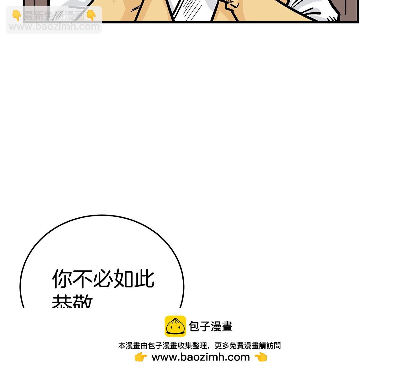 華山拳魔 - 第139話 陰謀(2/3) - 6