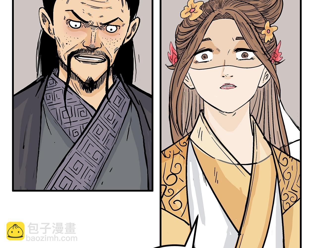 華山拳魔 - 第139話 陰謀(3/3) - 1