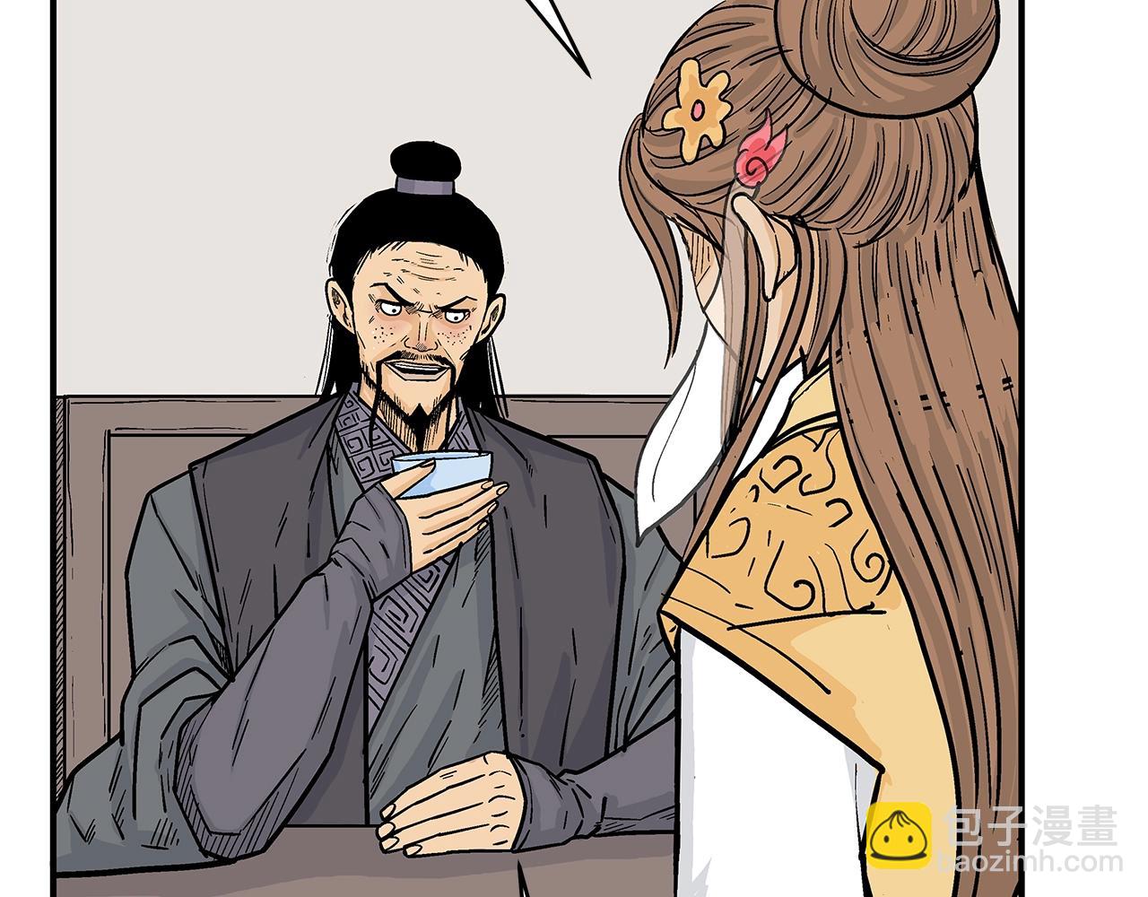 華山拳魔 - 第139話 陰謀(3/3) - 1