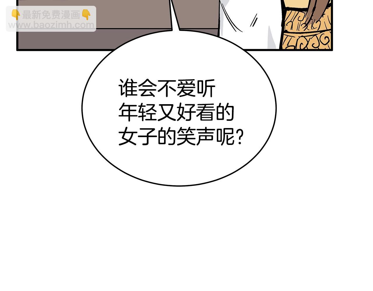 華山拳魔 - 第139話 陰謀(3/3) - 2