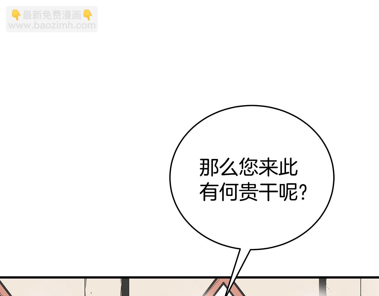 華山拳魔 - 第139話 陰謀(3/3) - 5