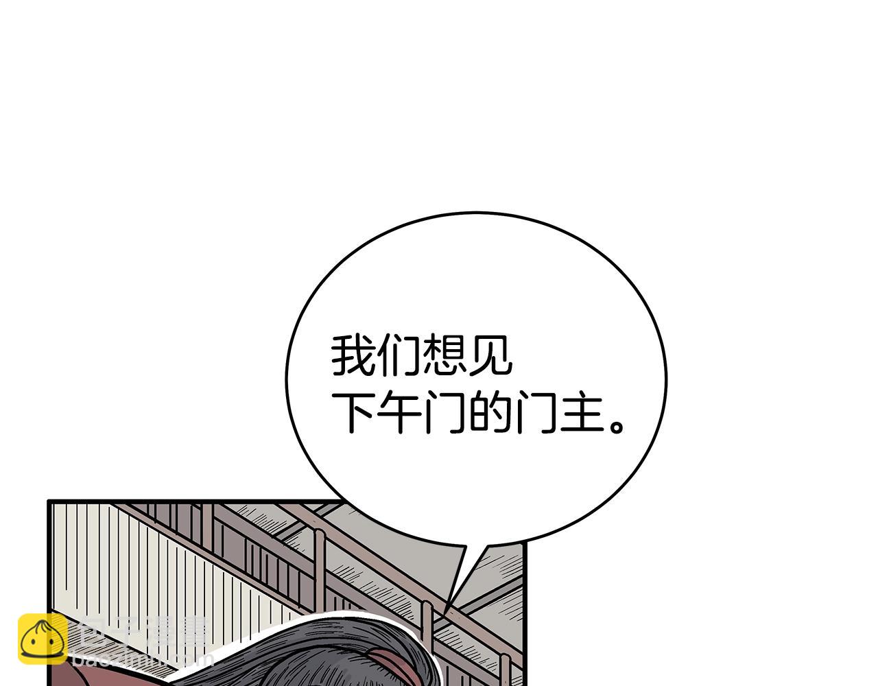 華山拳魔 - 第139話 陰謀(3/3) - 7