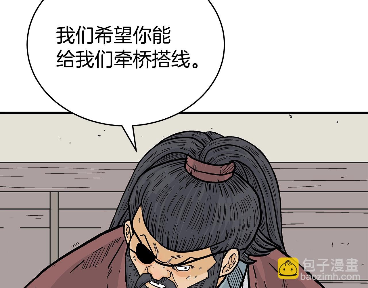 華山拳魔 - 第139話 陰謀(3/3) - 4