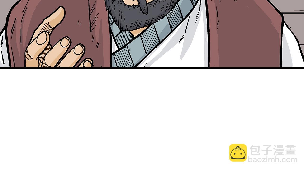 華山拳魔 - 第139話 陰謀(3/3) - 5