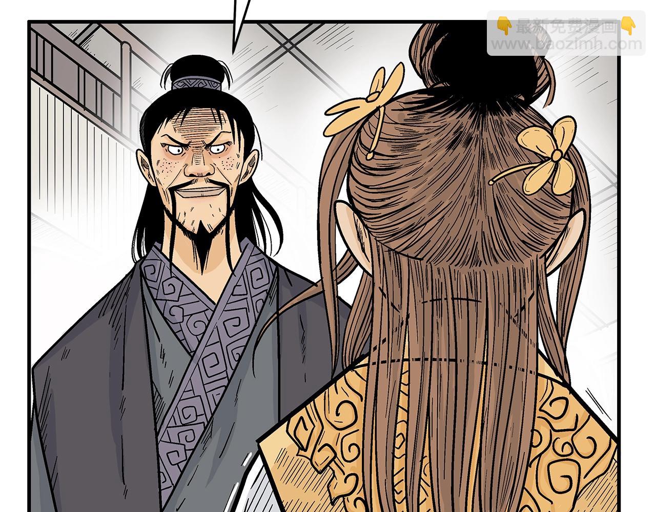 華山拳魔 - 第139話 陰謀(3/3) - 7