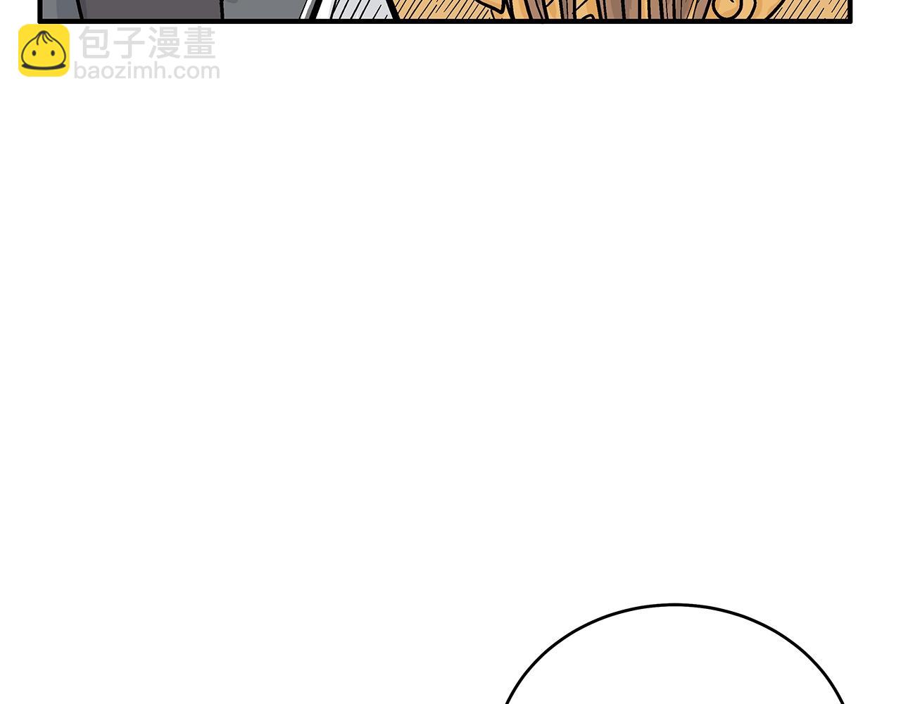 華山拳魔 - 第139話 陰謀(3/3) - 1