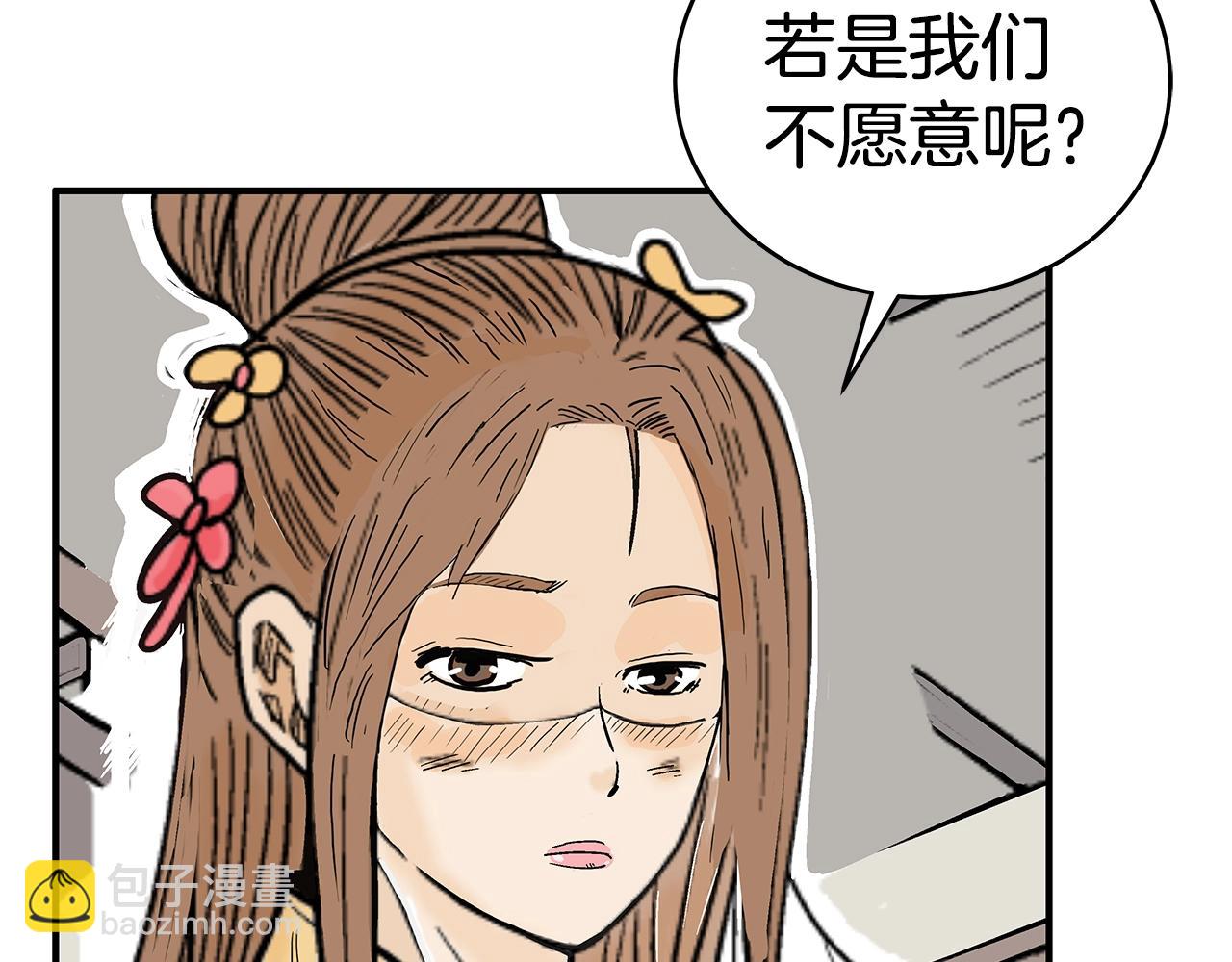 華山拳魔 - 第139話 陰謀(3/3) - 2