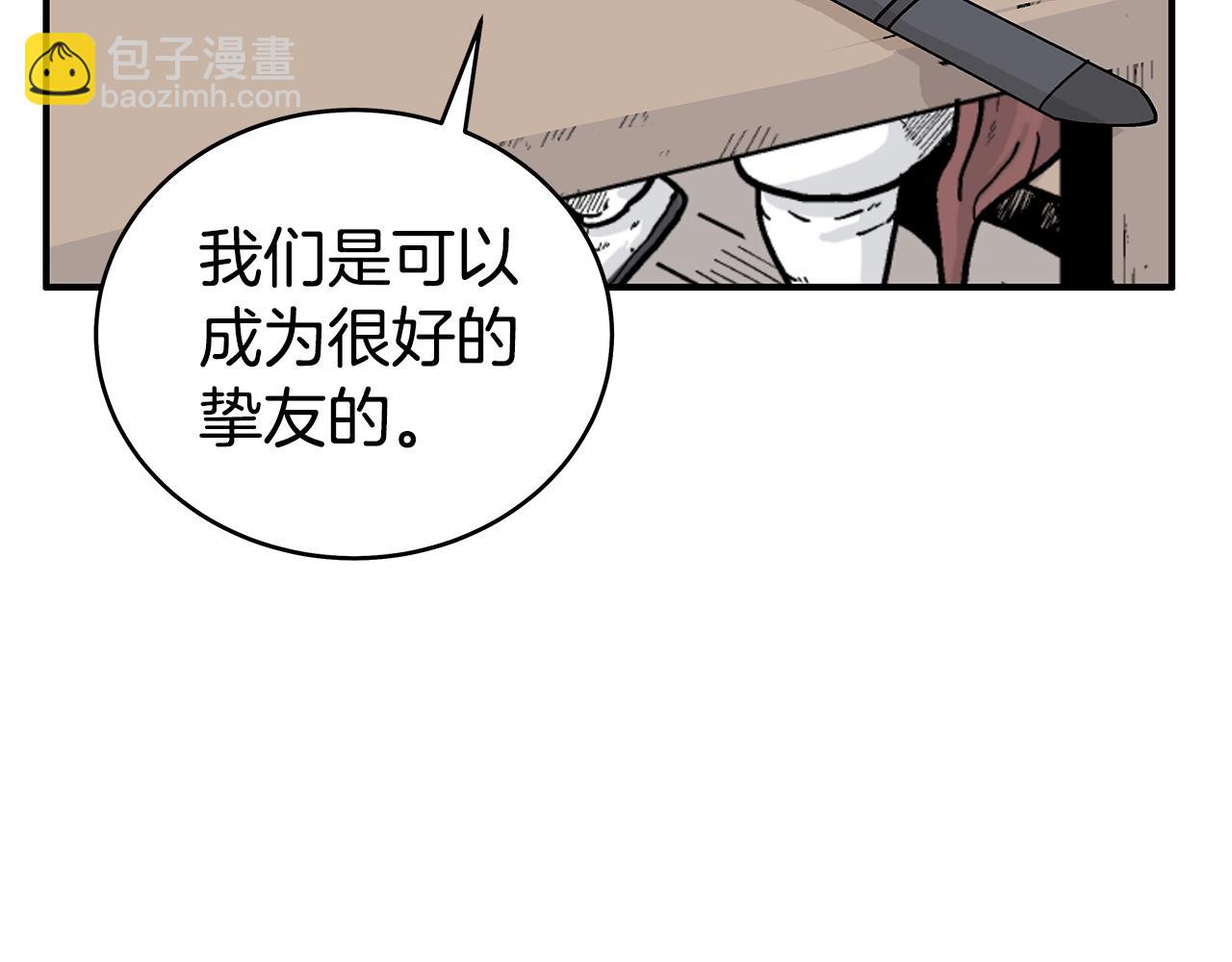 華山拳魔 - 第139話 陰謀(3/3) - 7