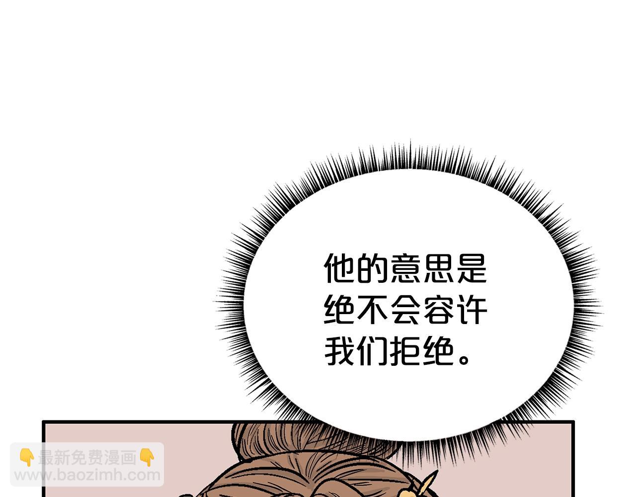 華山拳魔 - 第139話 陰謀(3/3) - 1