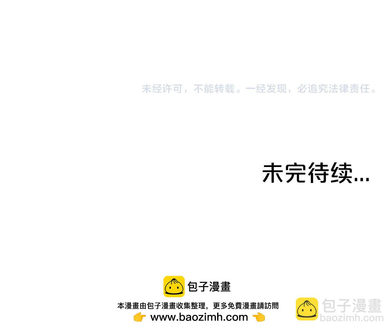 華山拳魔 - 第139話 陰謀(3/3) - 4