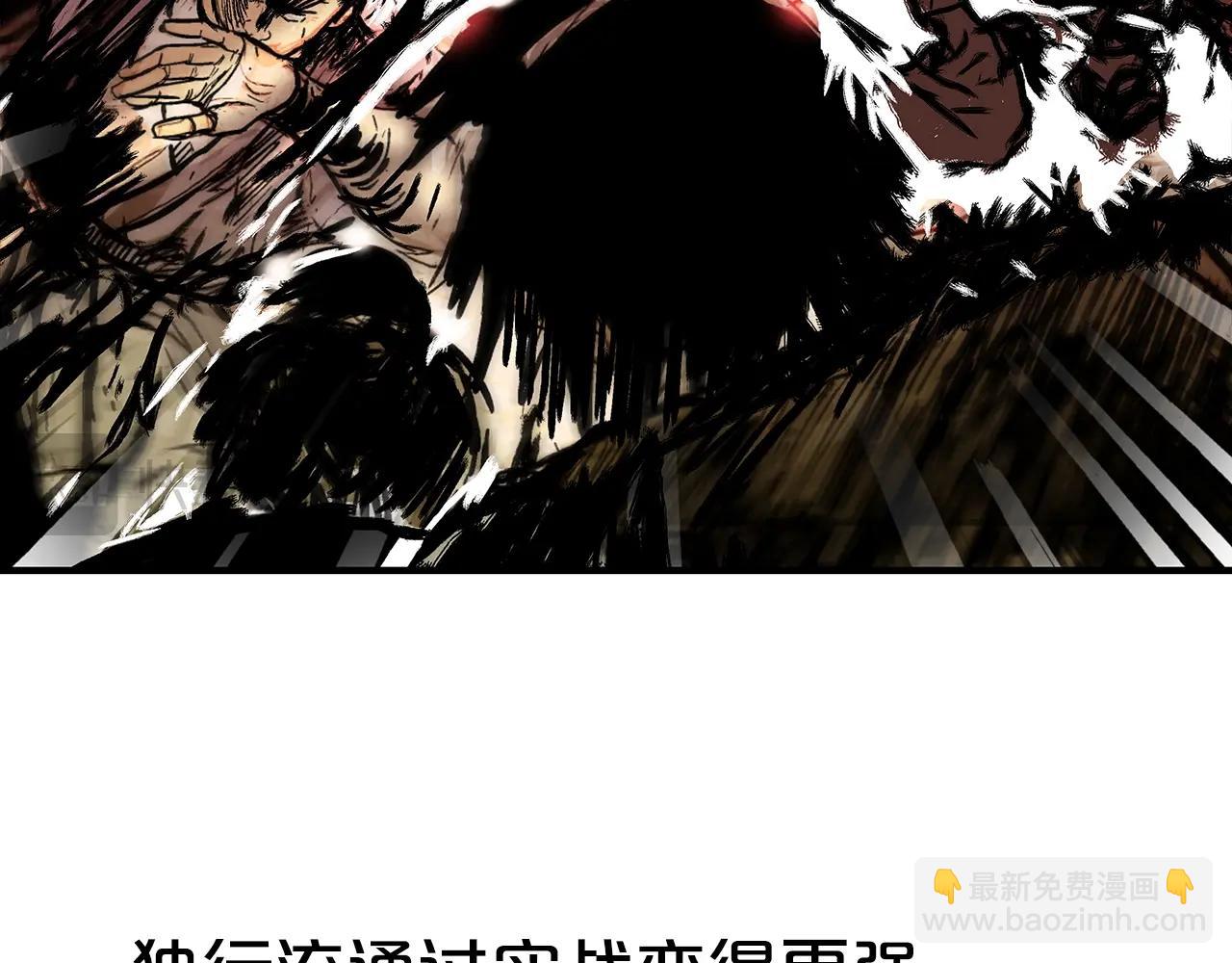 華山拳魔 - 第139話 陰謀(1/3) - 8