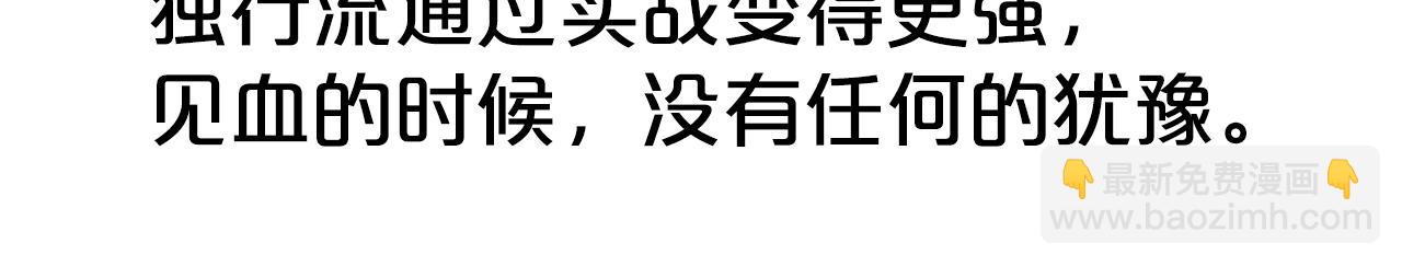 華山拳魔 - 第139話 陰謀(1/3) - 1