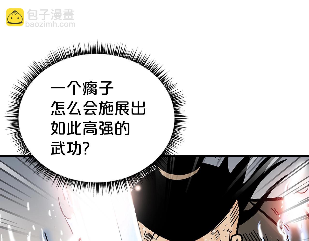 華山拳魔 - 第139話 陰謀(1/3) - 2