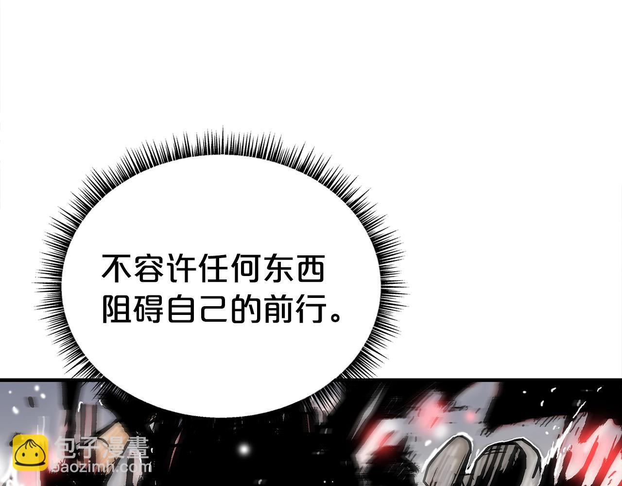 華山拳魔 - 第139話 陰謀(1/3) - 1