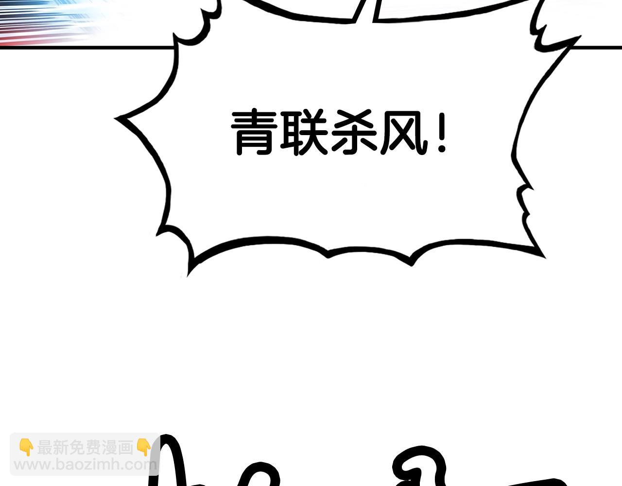 華山拳魔 - 第139話 陰謀(1/3) - 3